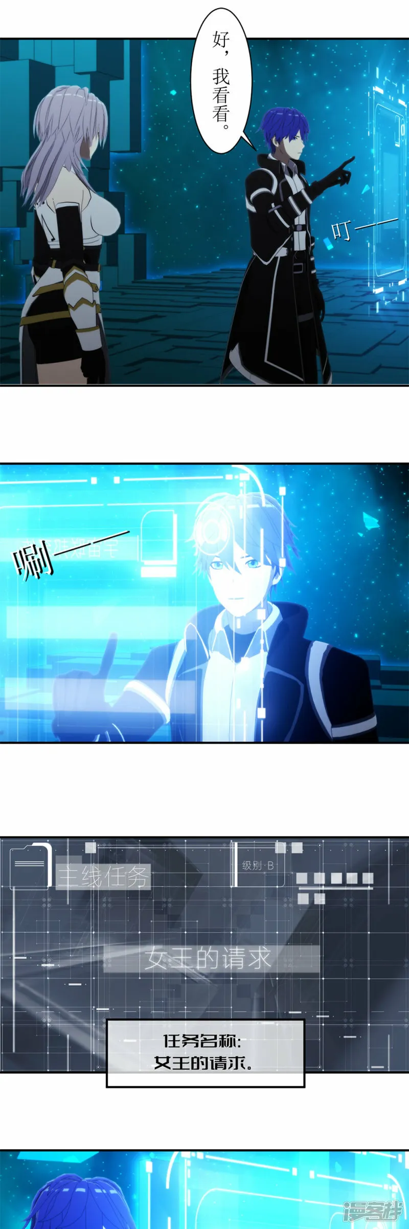 第54话 女王的请求2