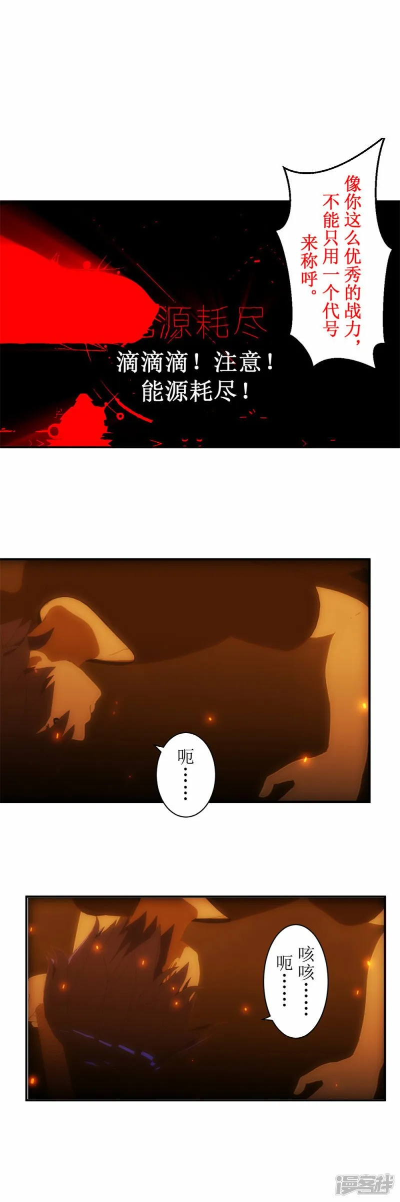 第39话 被赐予名字！1