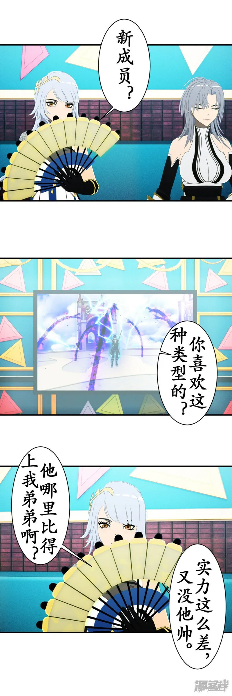 第70话 所剩的时间不多了！1