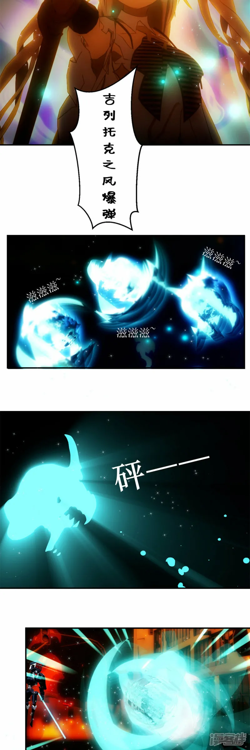 第14话 竟然没有丝毫损伤！3
