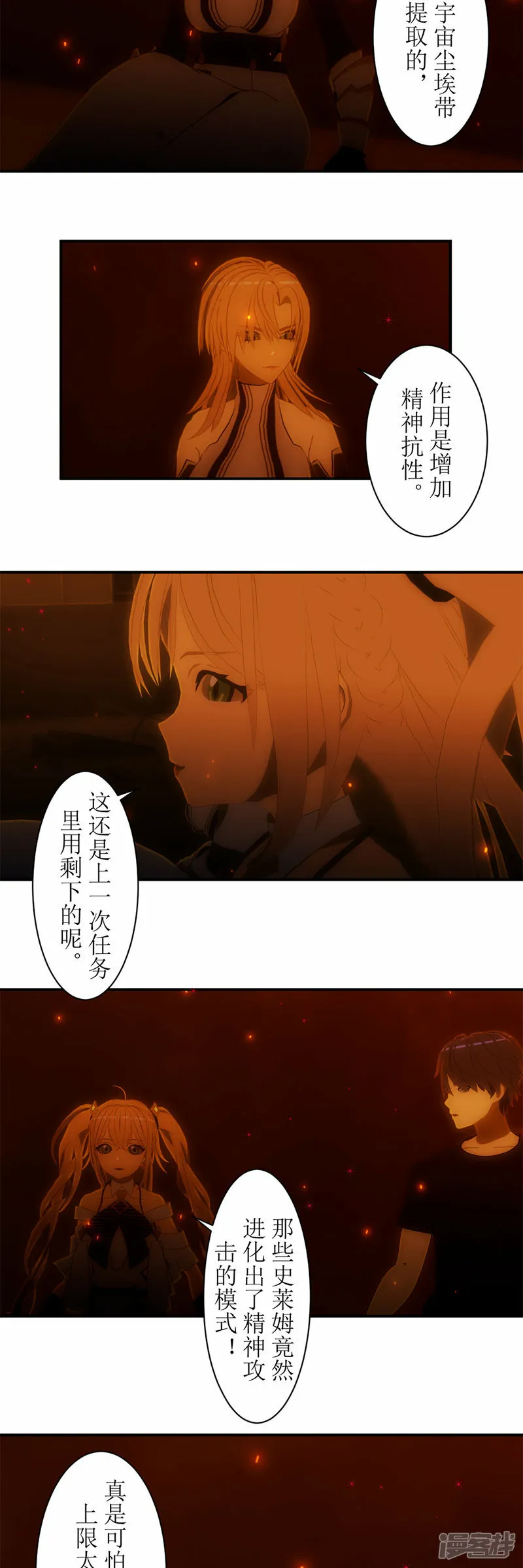 第28话 为什么高等文明不带带我们4