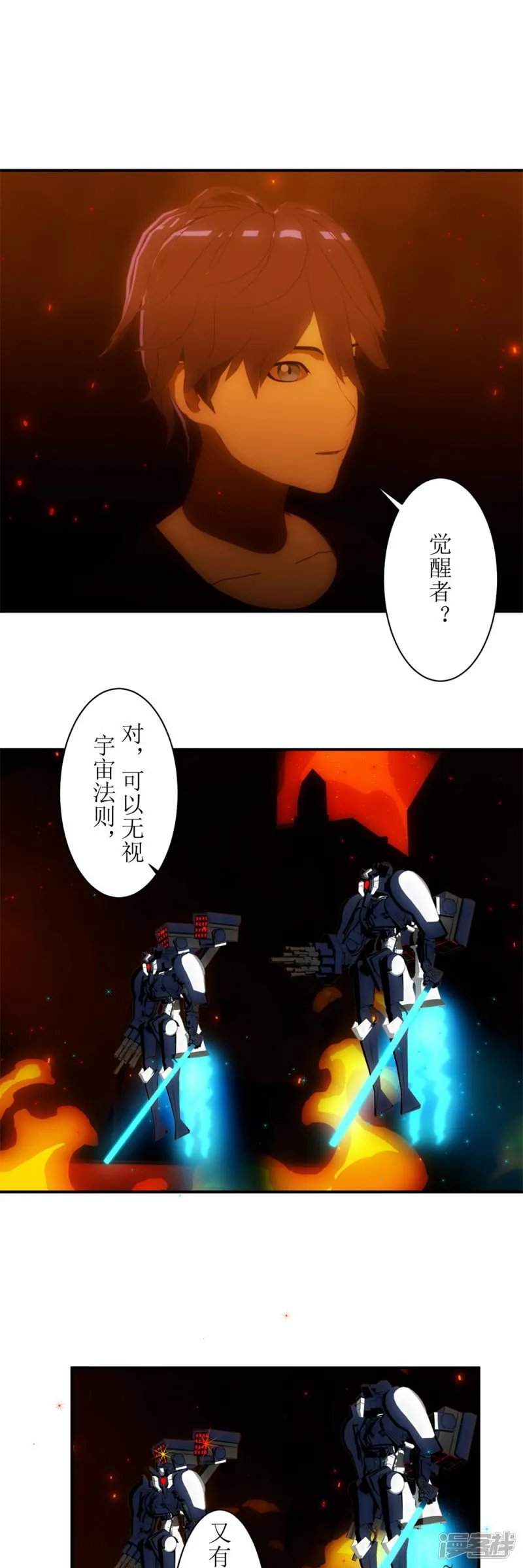 第17话 极光箭雨1