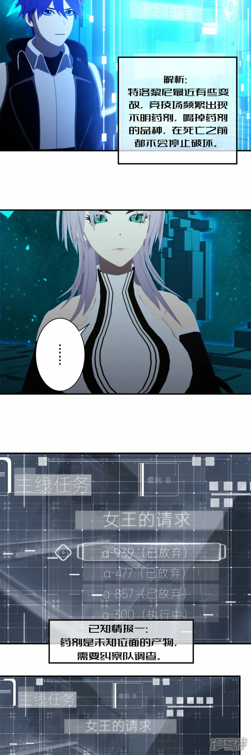 第54话 女王的请求3