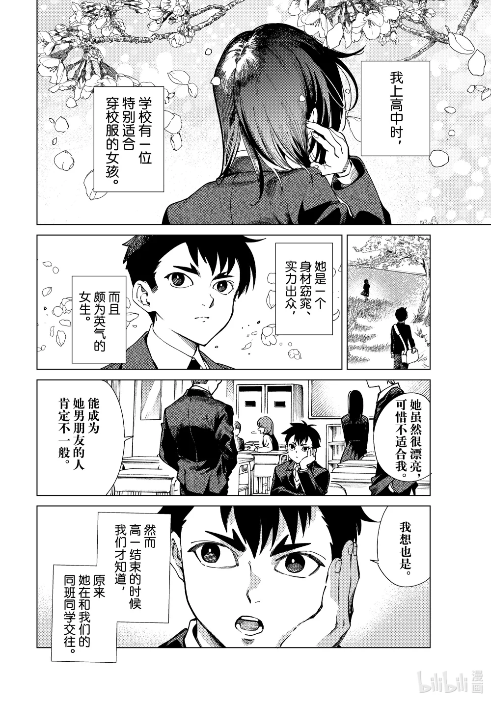 76 相遇在废楼①1