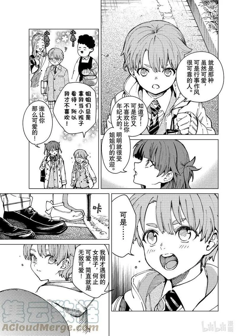 65 还未开始，就已失去&hellip;&hellip;①4