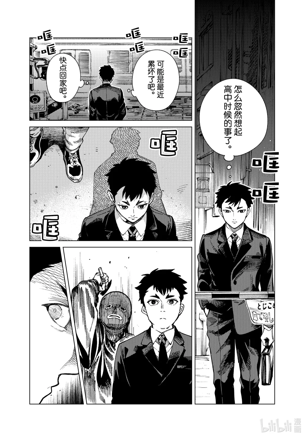 76 相遇在废楼①3