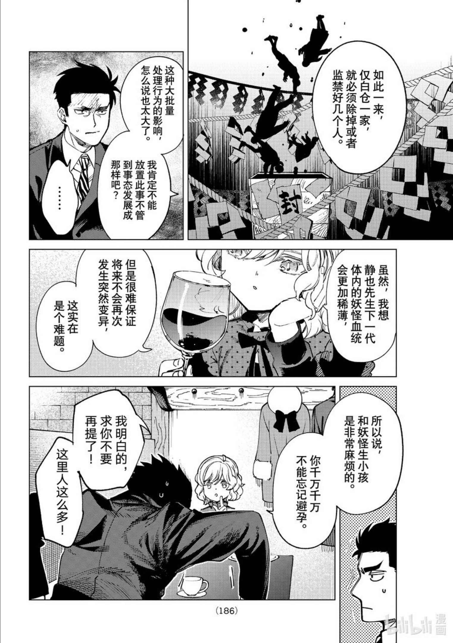 54 斩杀雪女④3