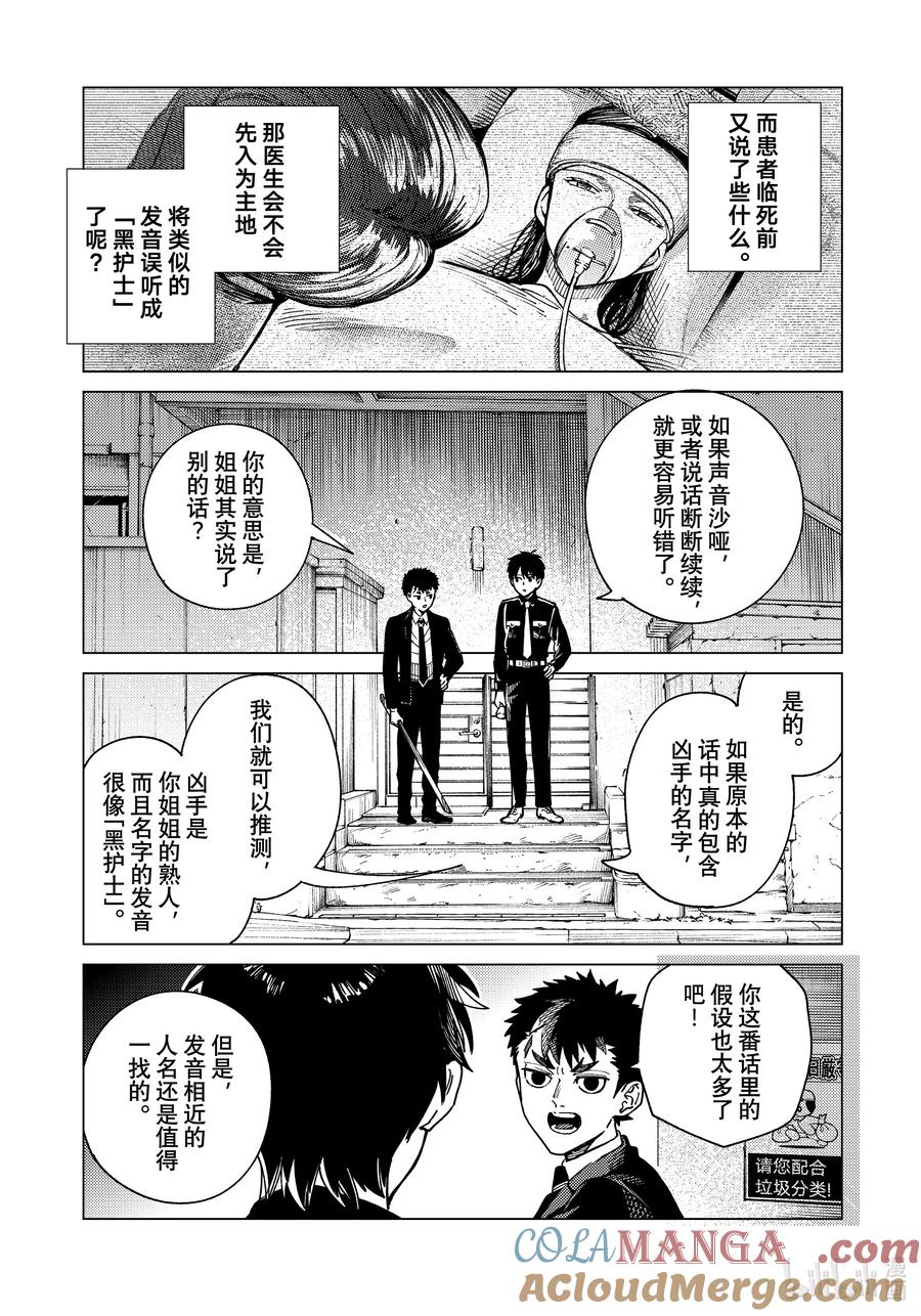 79 相遇在废墟④4