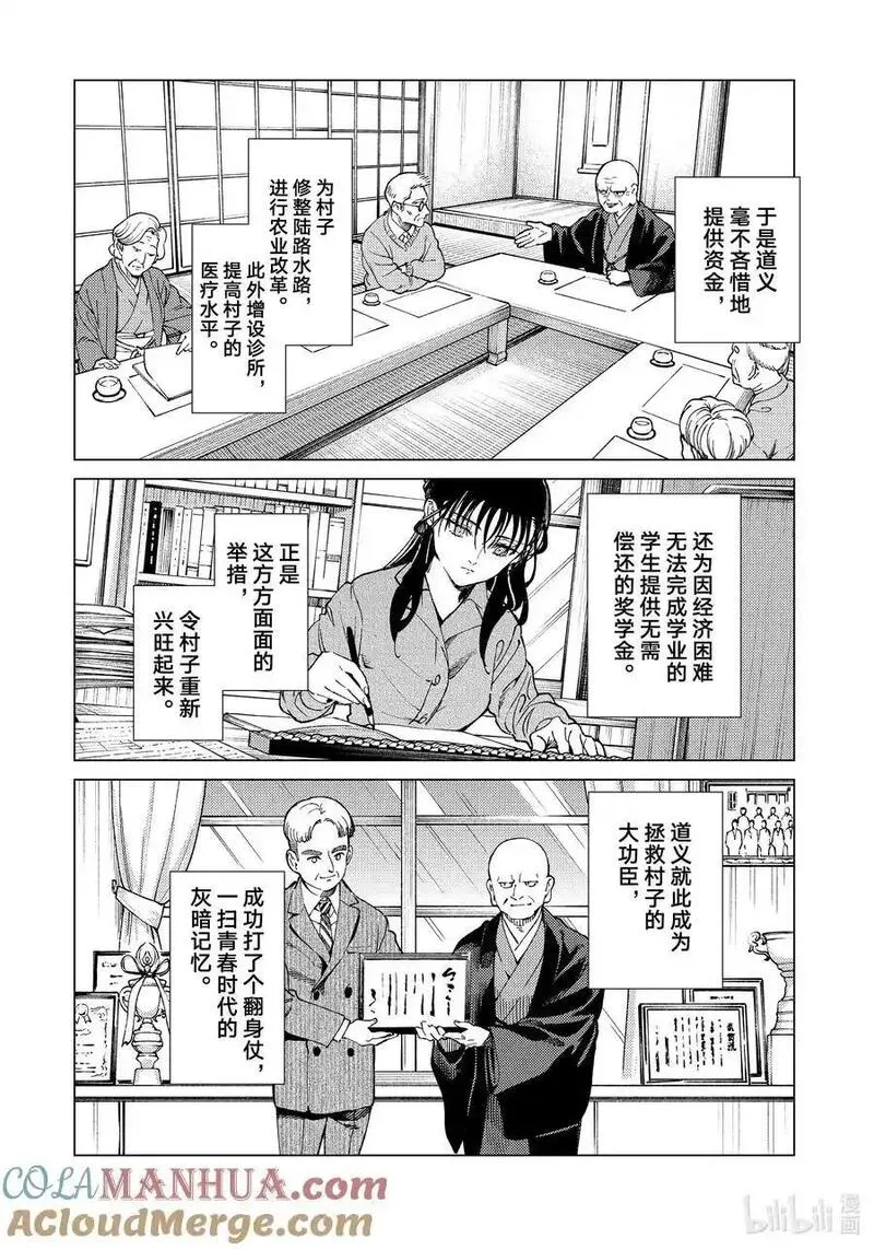 72 飞岛家杀人案③4