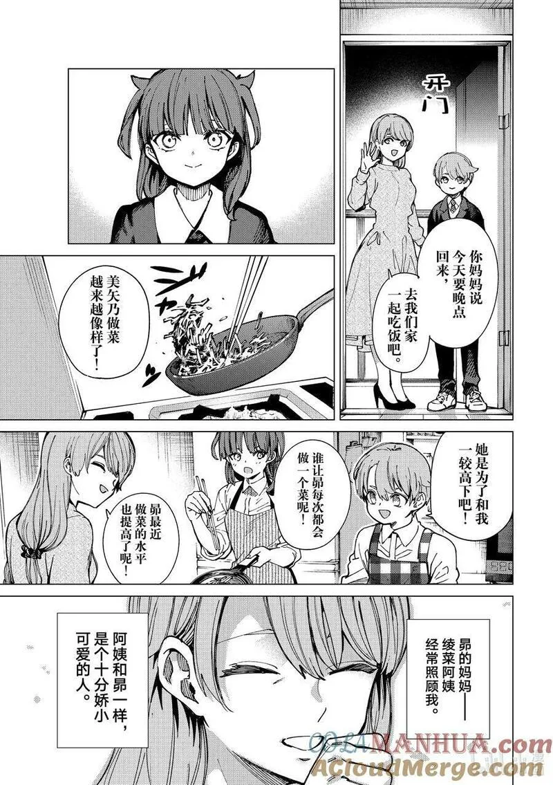 66 还未开始，就已失去&hellip;&hellip;②4