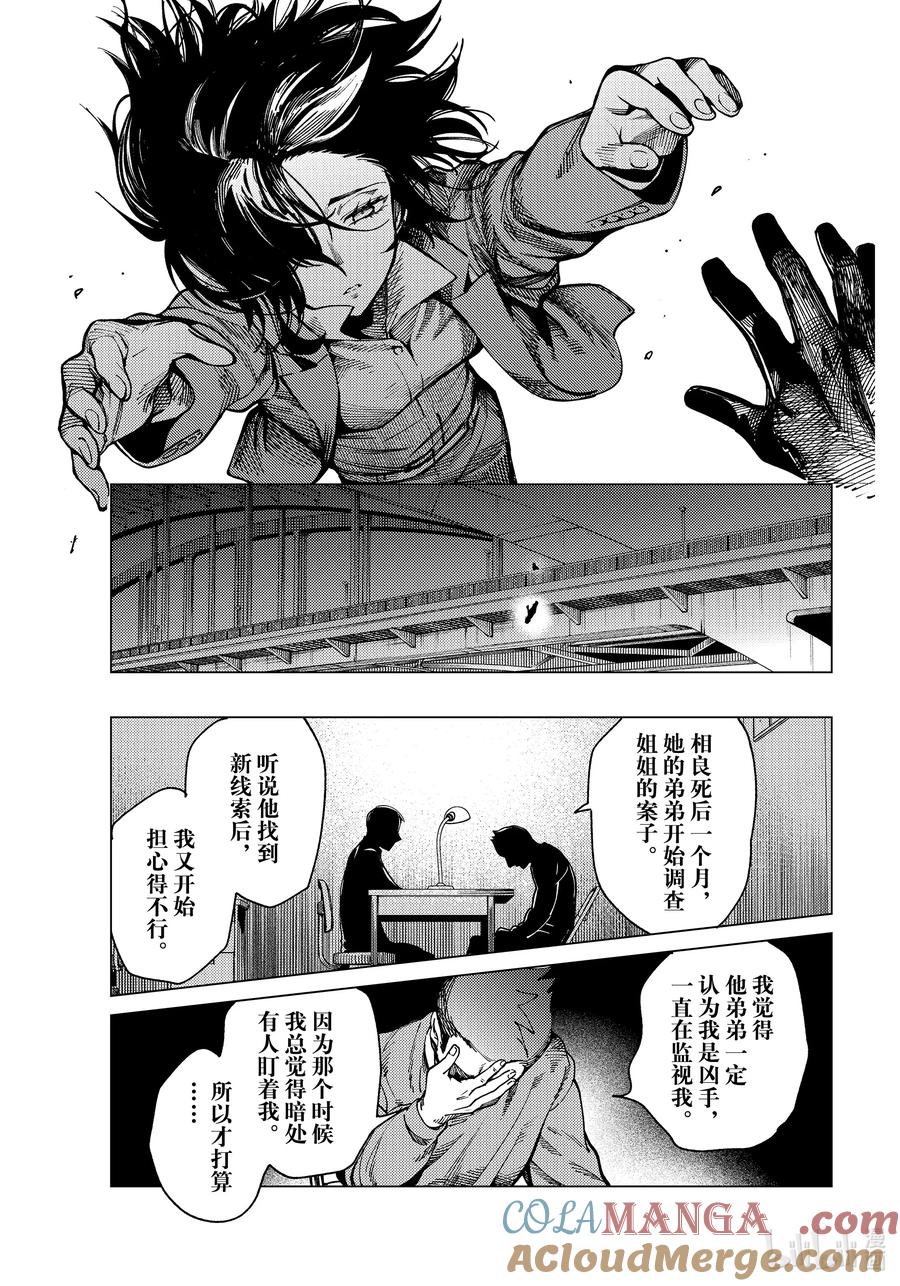 79 相遇在废墟④2