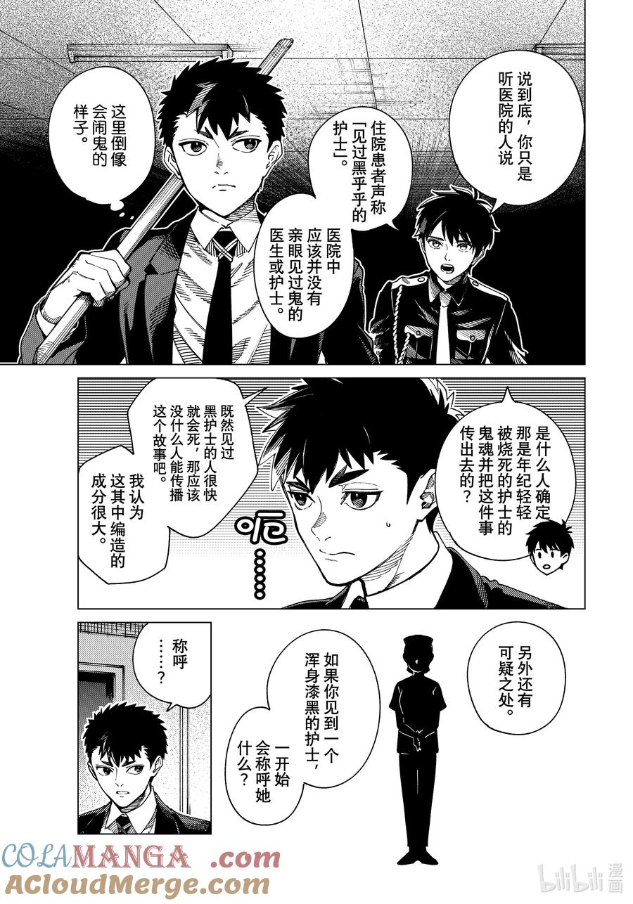 79 相遇在废墟④2