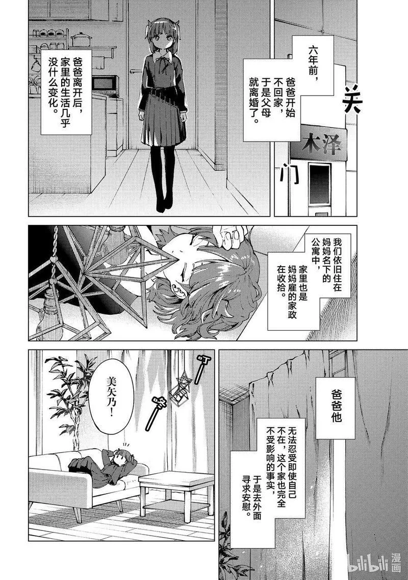 66 还未开始，就已失去&hellip;&hellip;②3