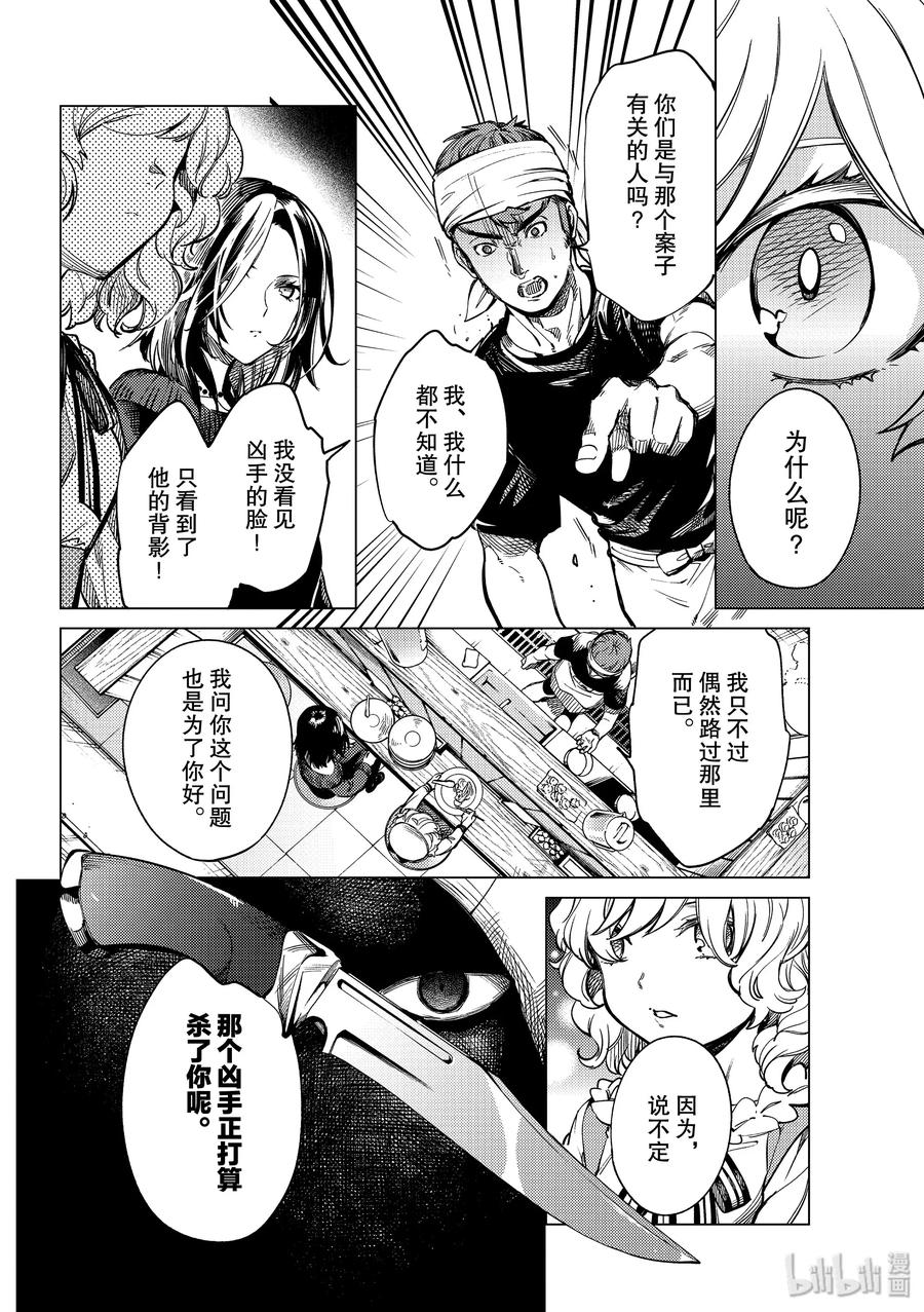 36 究竟看见了什么21