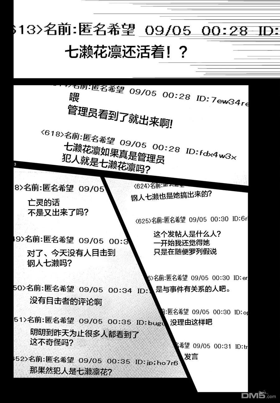 13 秩序守护者3