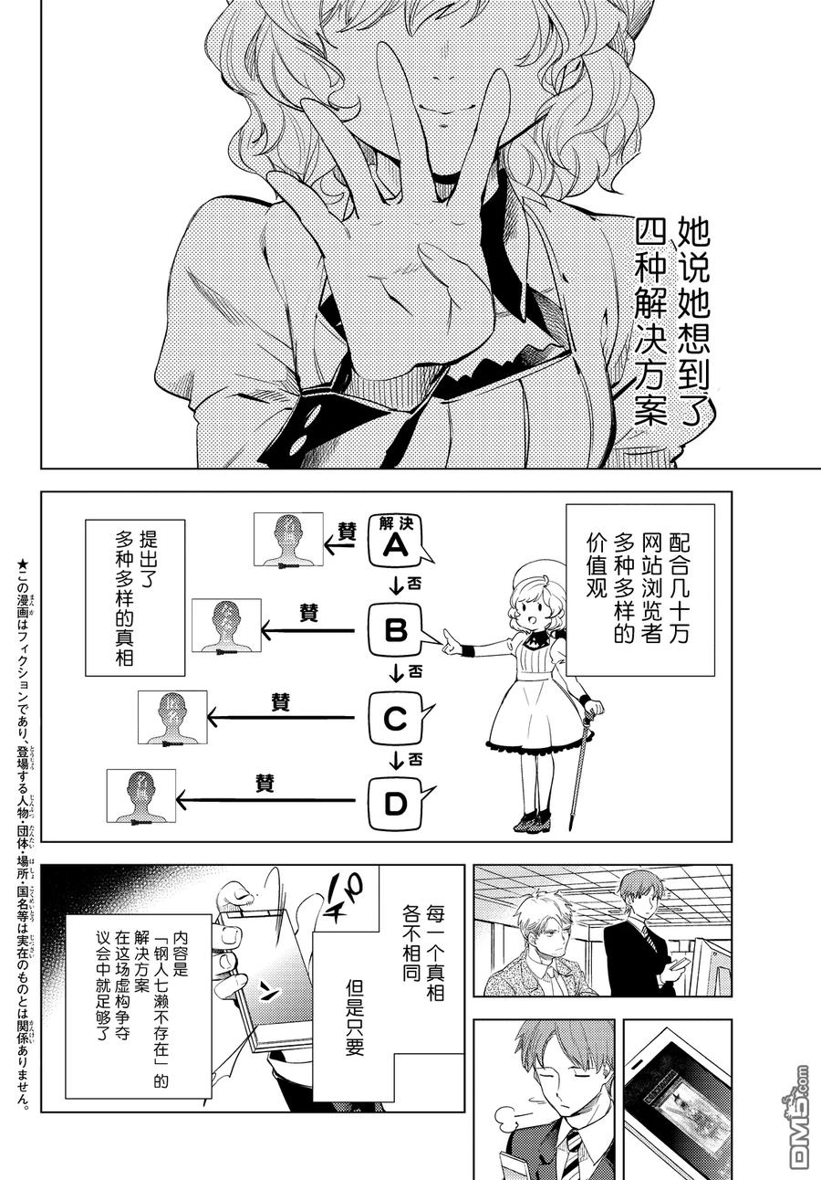 10 七濑花凛的故事1