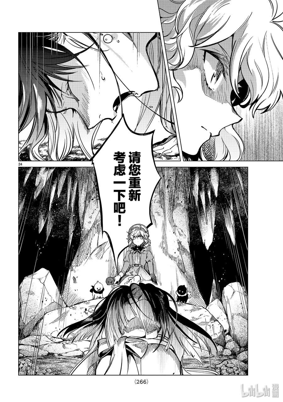 32 雪女的困境33