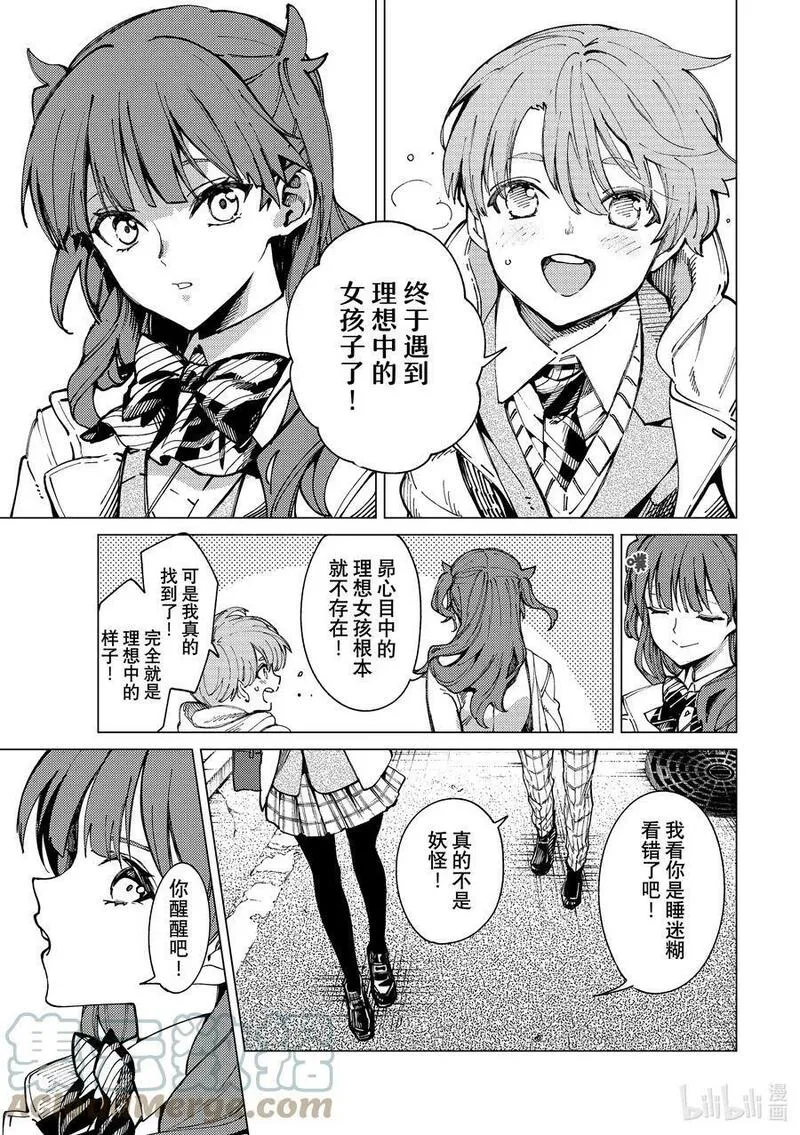 65 还未开始，就已失去&hellip;&hellip;①2