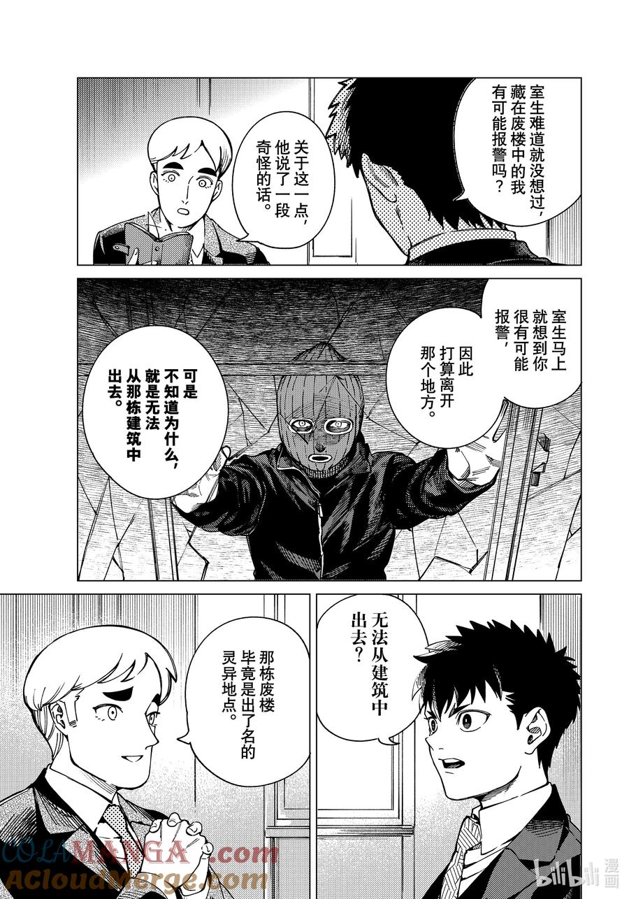 79 相遇在废墟④4