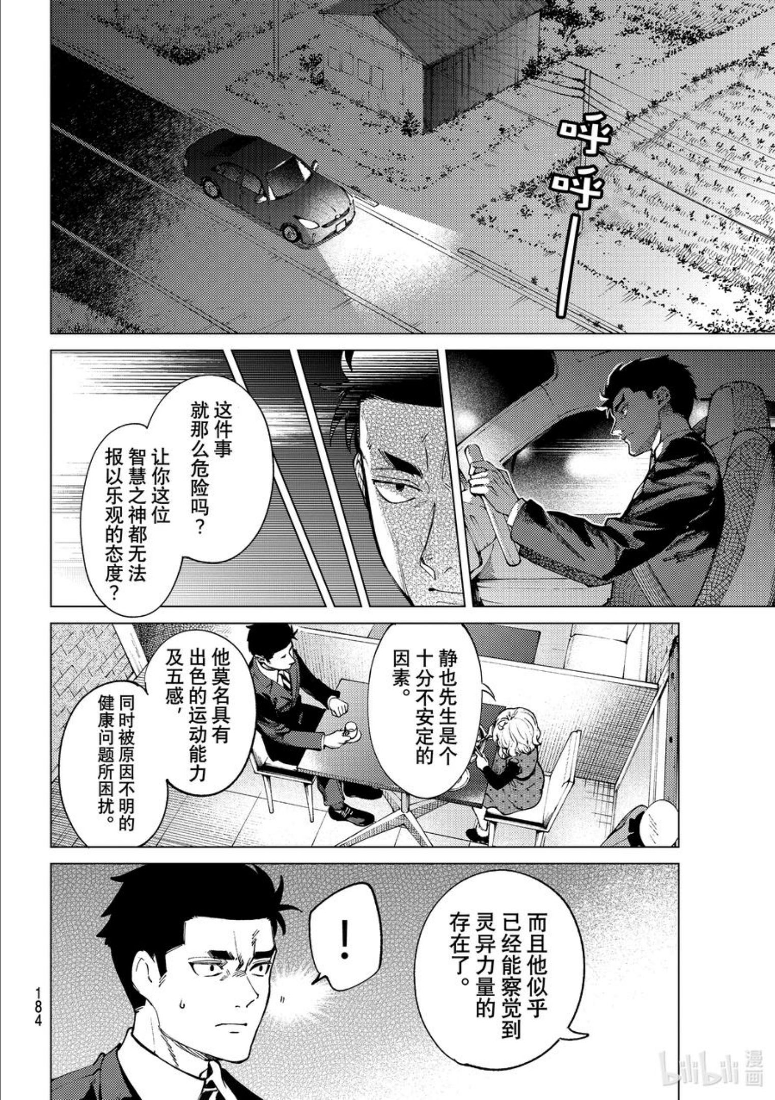 54 斩杀雪女④1