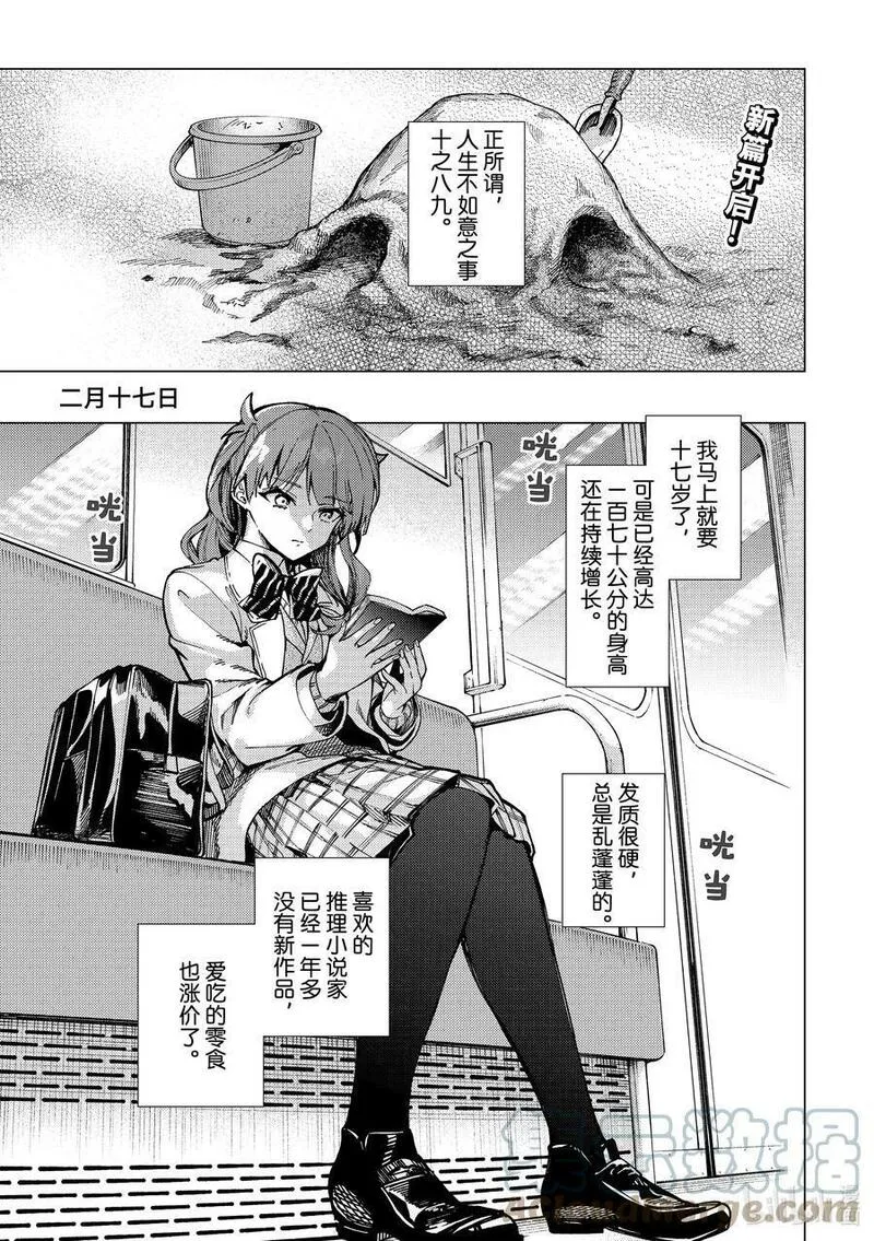 65 还未开始，就已失去&hellip;&hellip;①0