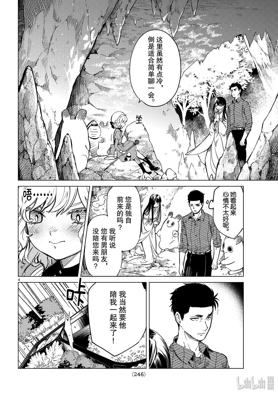 32 雪女的困境33