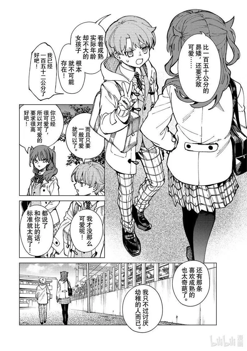 65 还未开始，就已失去&hellip;&hellip;①3