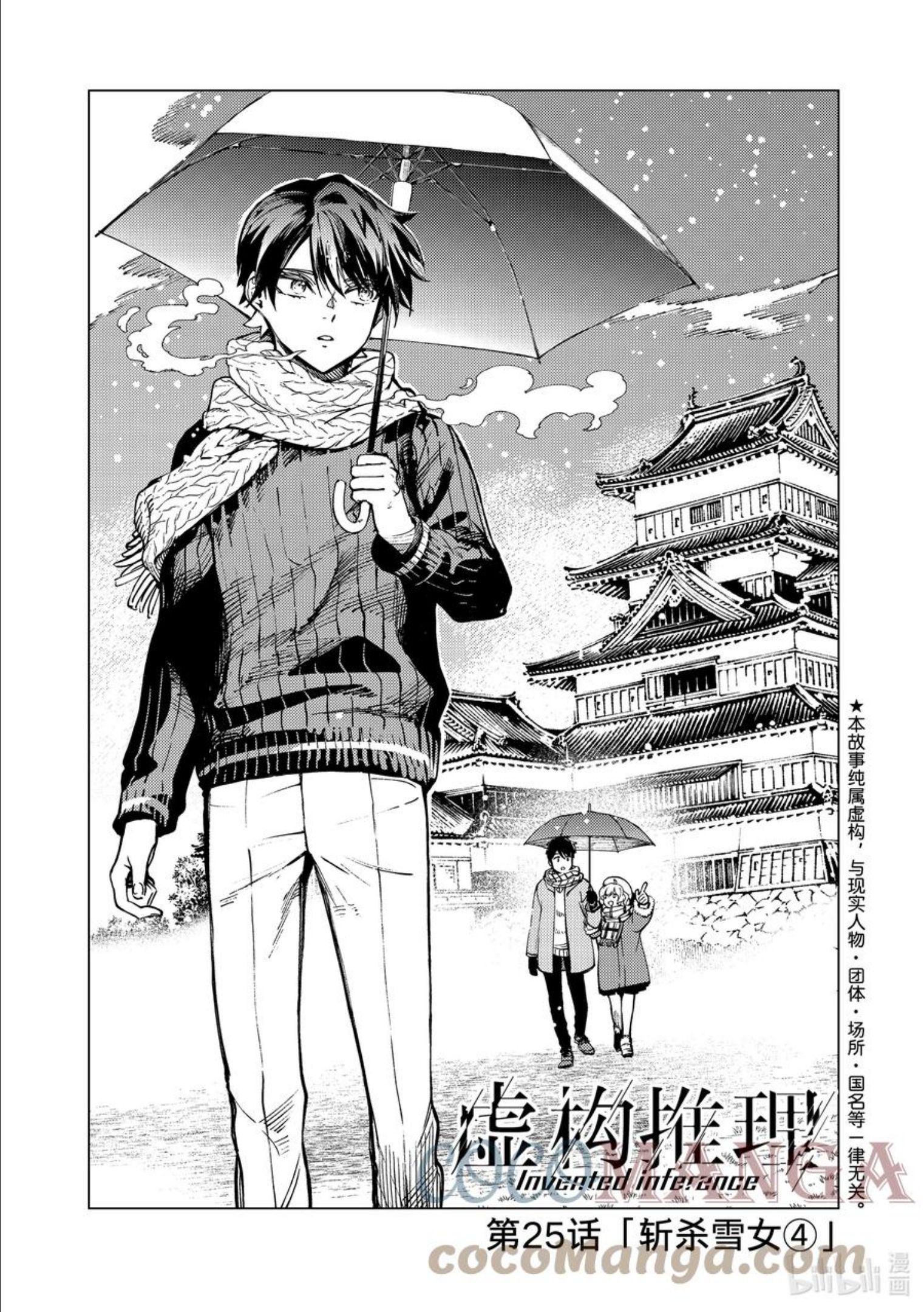 54 斩杀雪女④0
