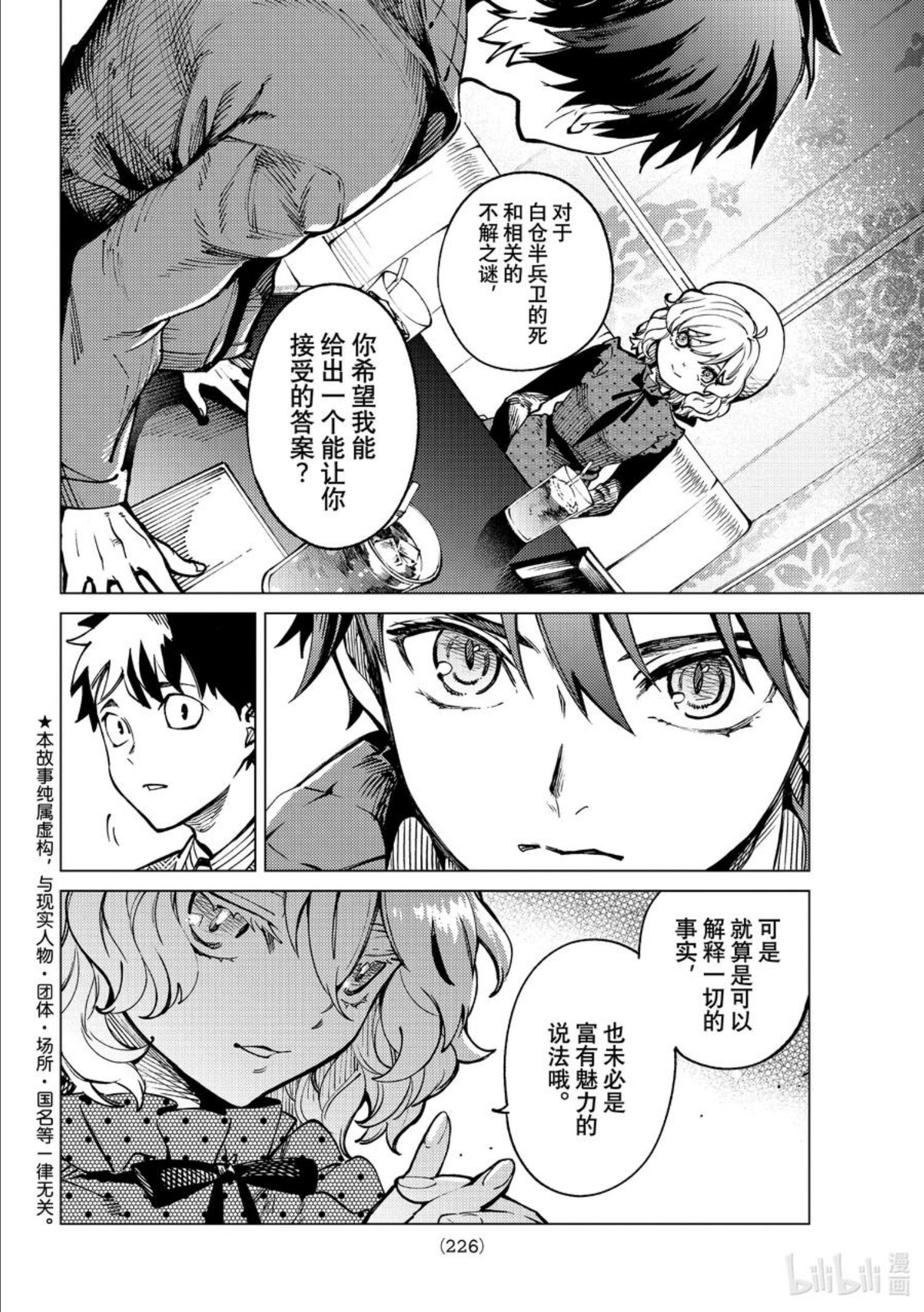 53 斩杀雪女③1