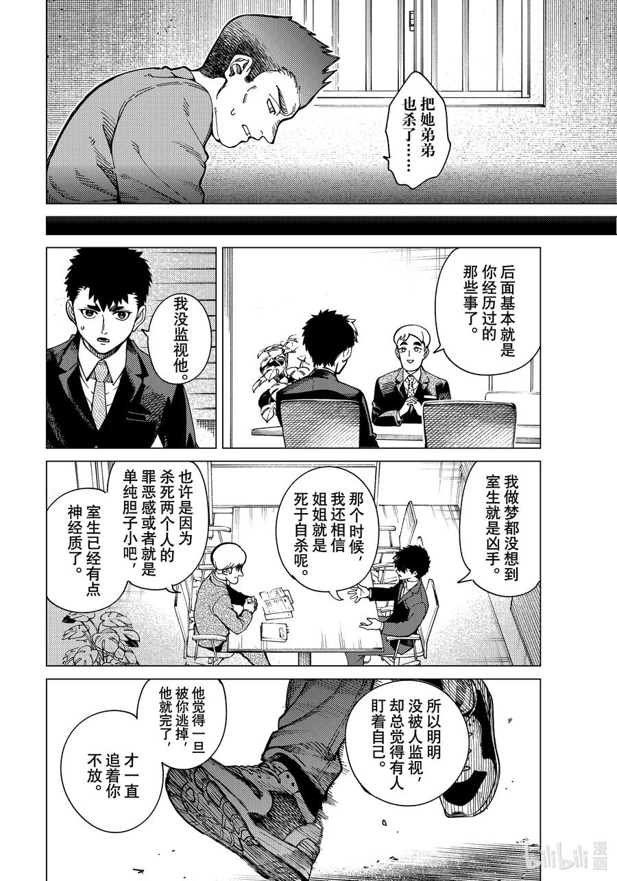 79 相遇在废墟④3