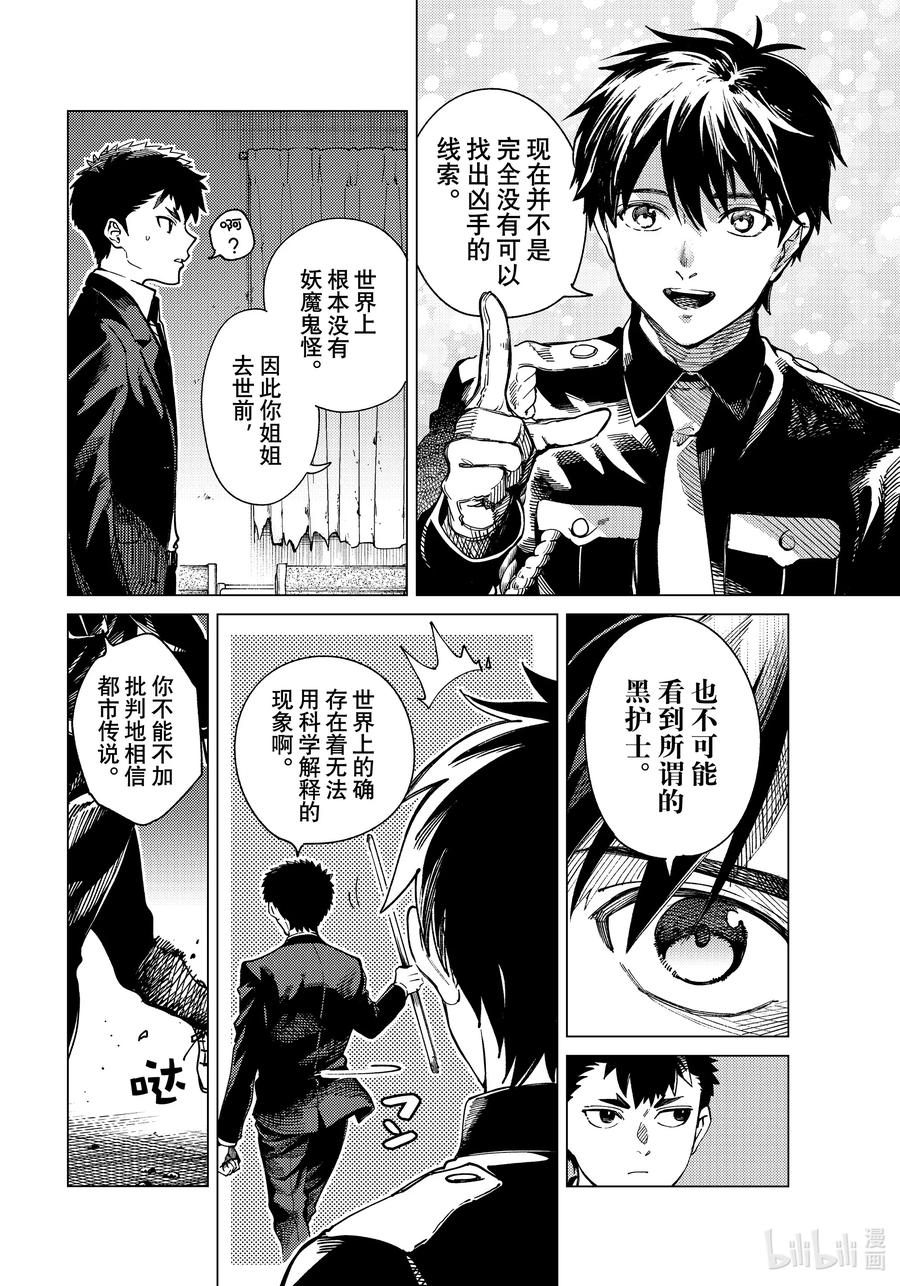 79 相遇在废墟④1