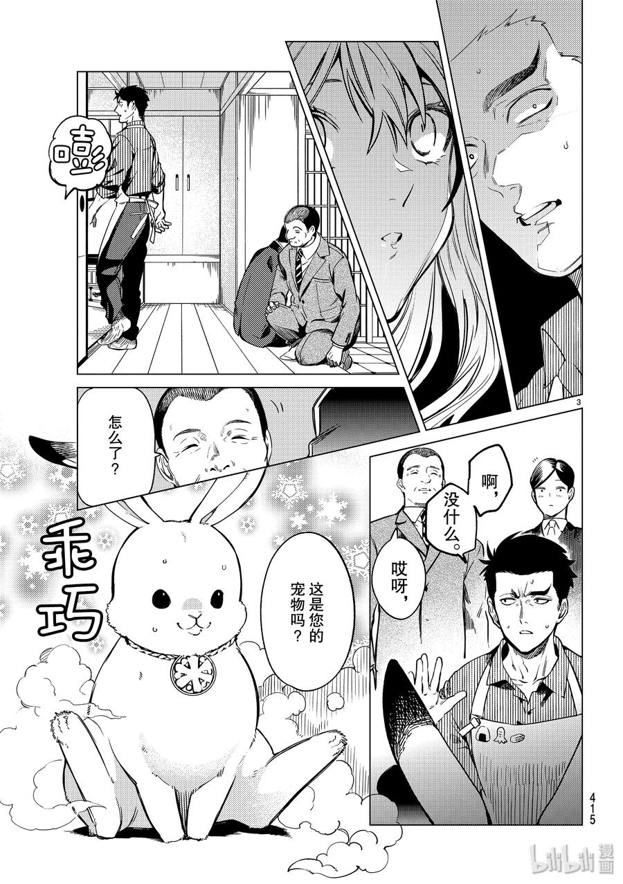 31 雪女的困境22