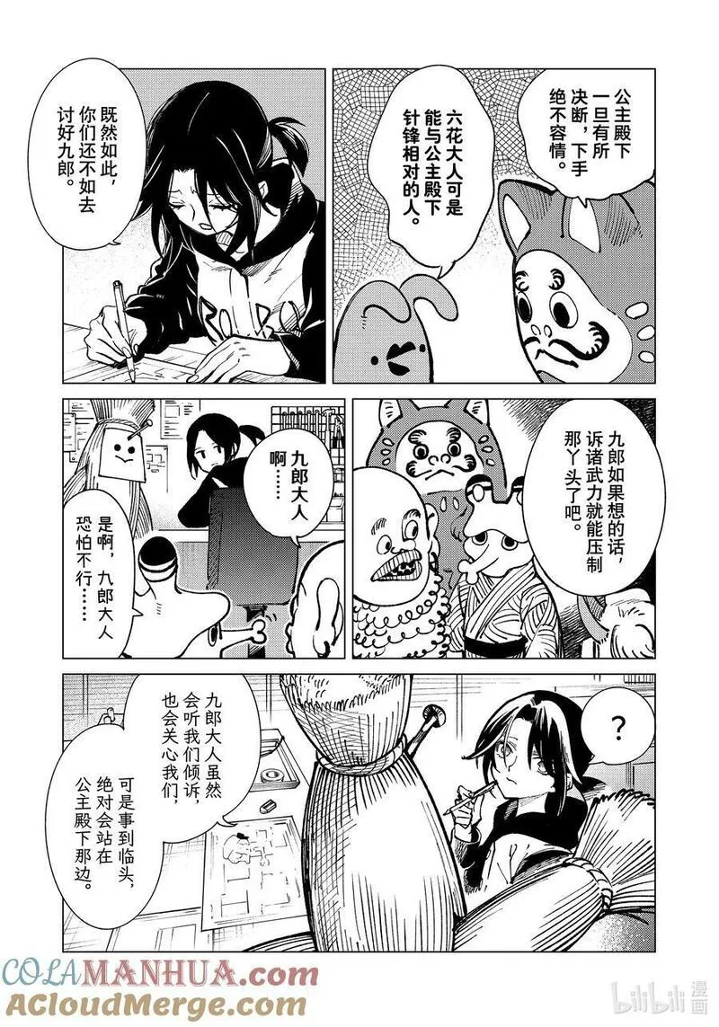 69 机械复活4
