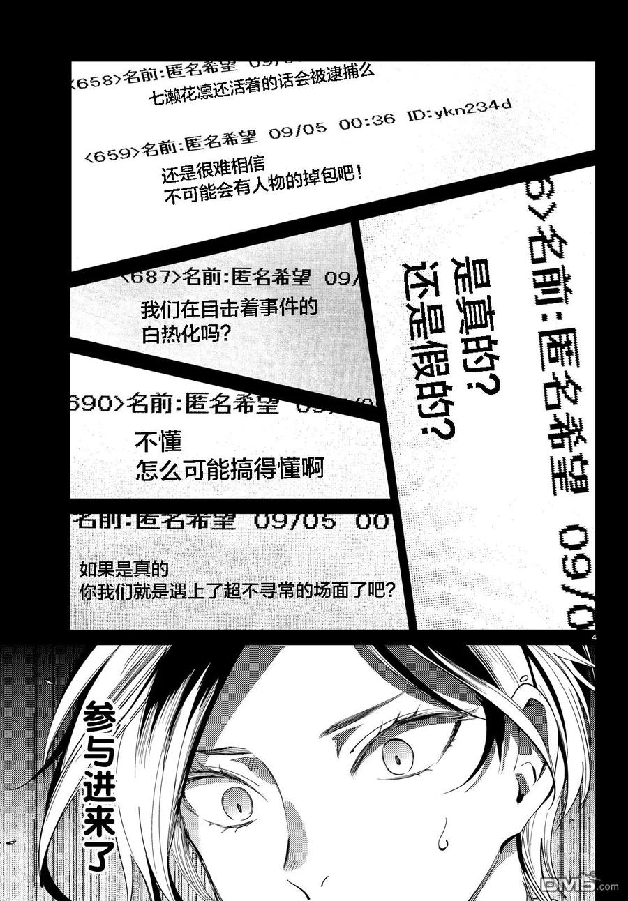 13 秩序守护者4