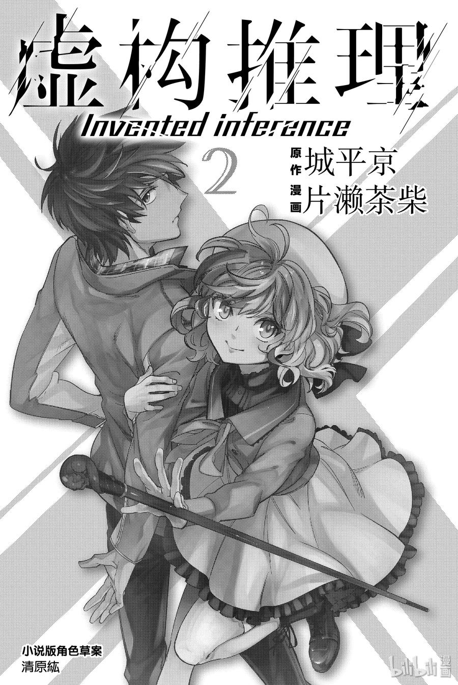 3 死于钢筋的偶像1