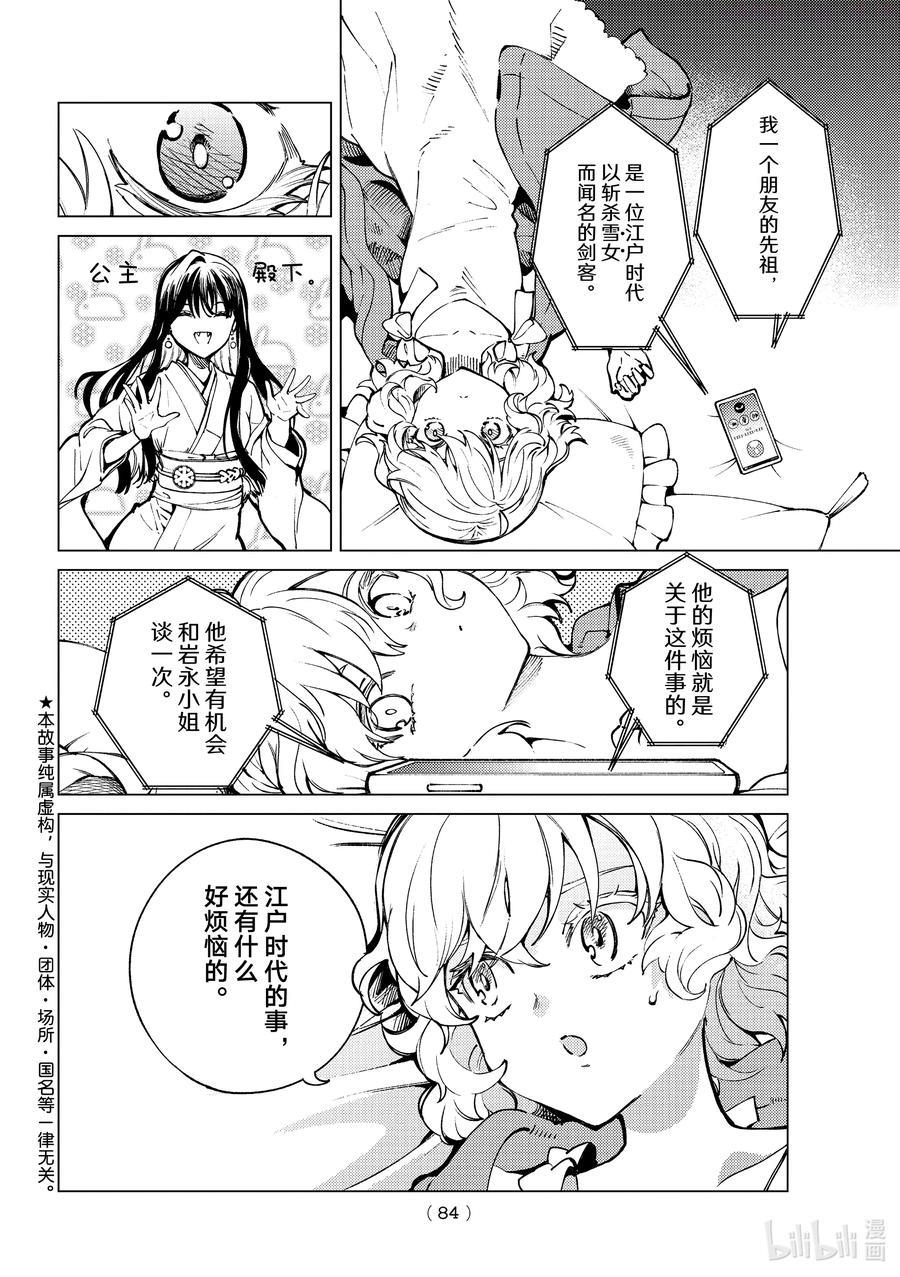 51 斩杀雪女1