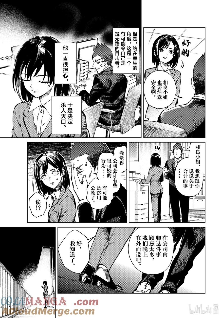 79 相遇在废墟④0