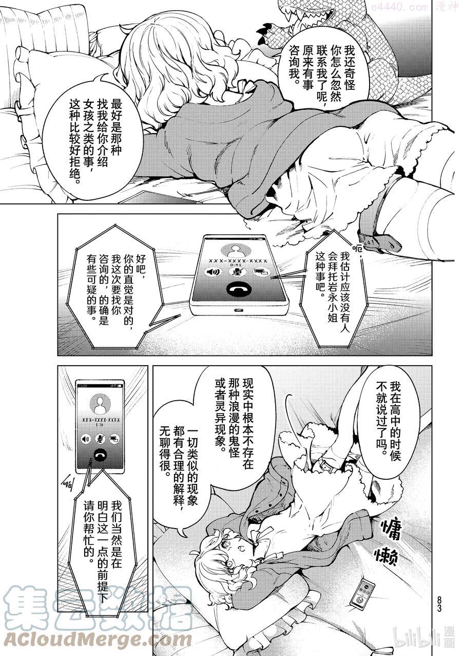 51 斩杀雪女0