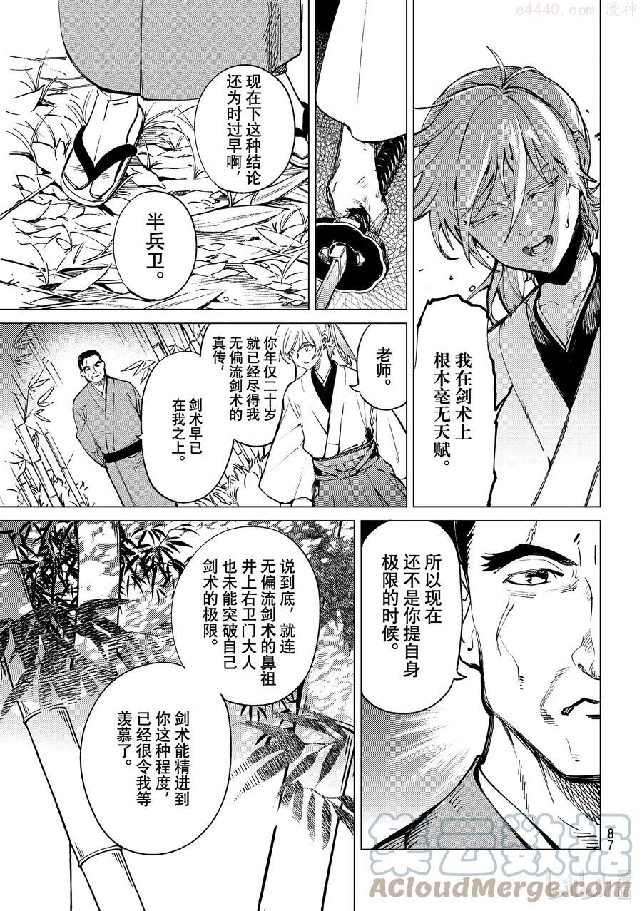 51 斩杀雪女4