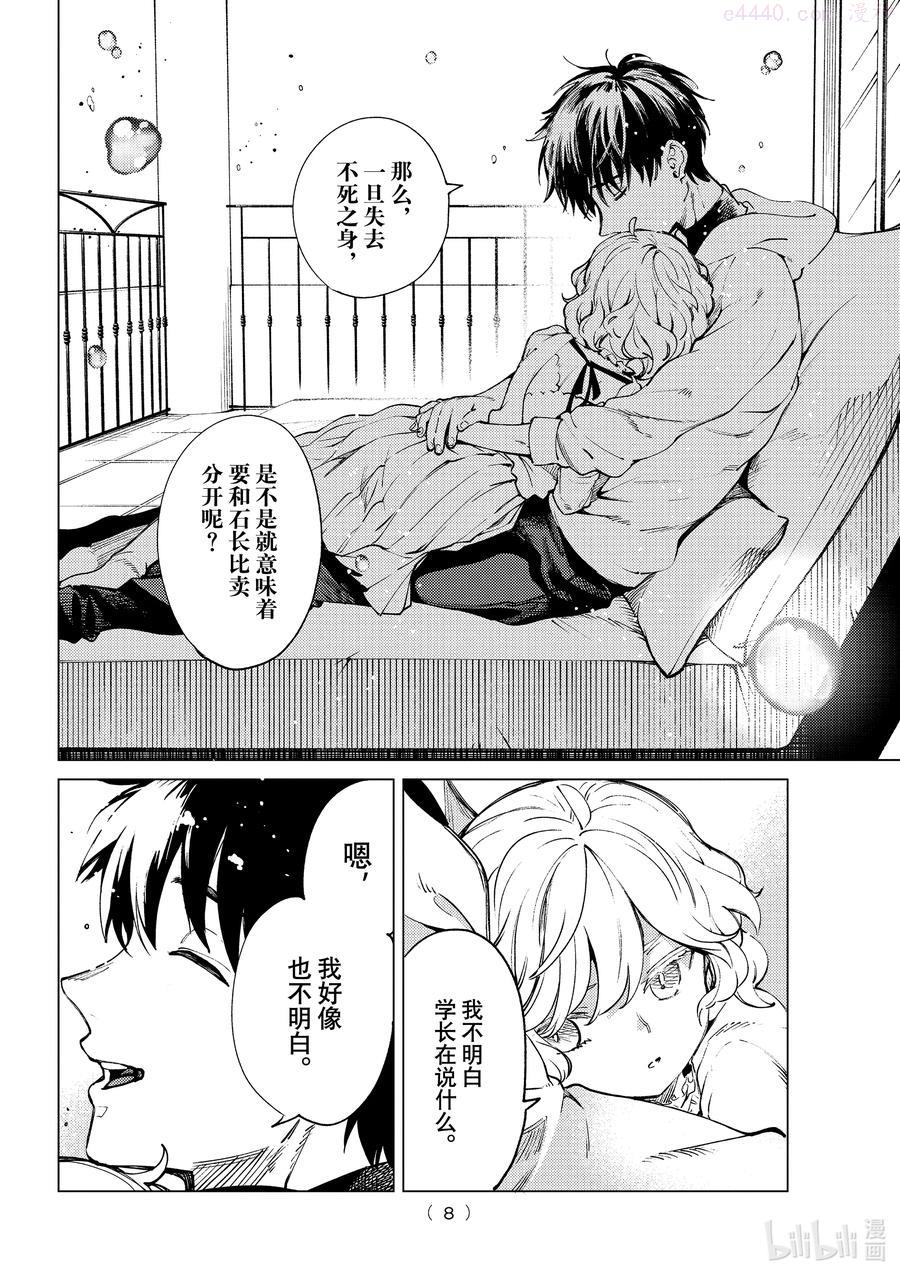 50 至死不渝4