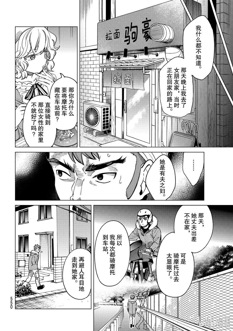 36 究竟看见了什么23