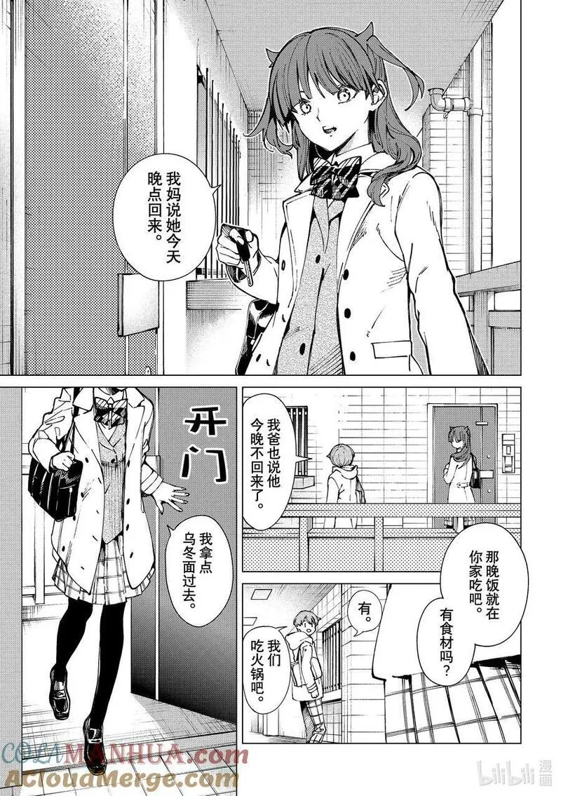 66 还未开始，就已失去&hellip;&hellip;②2