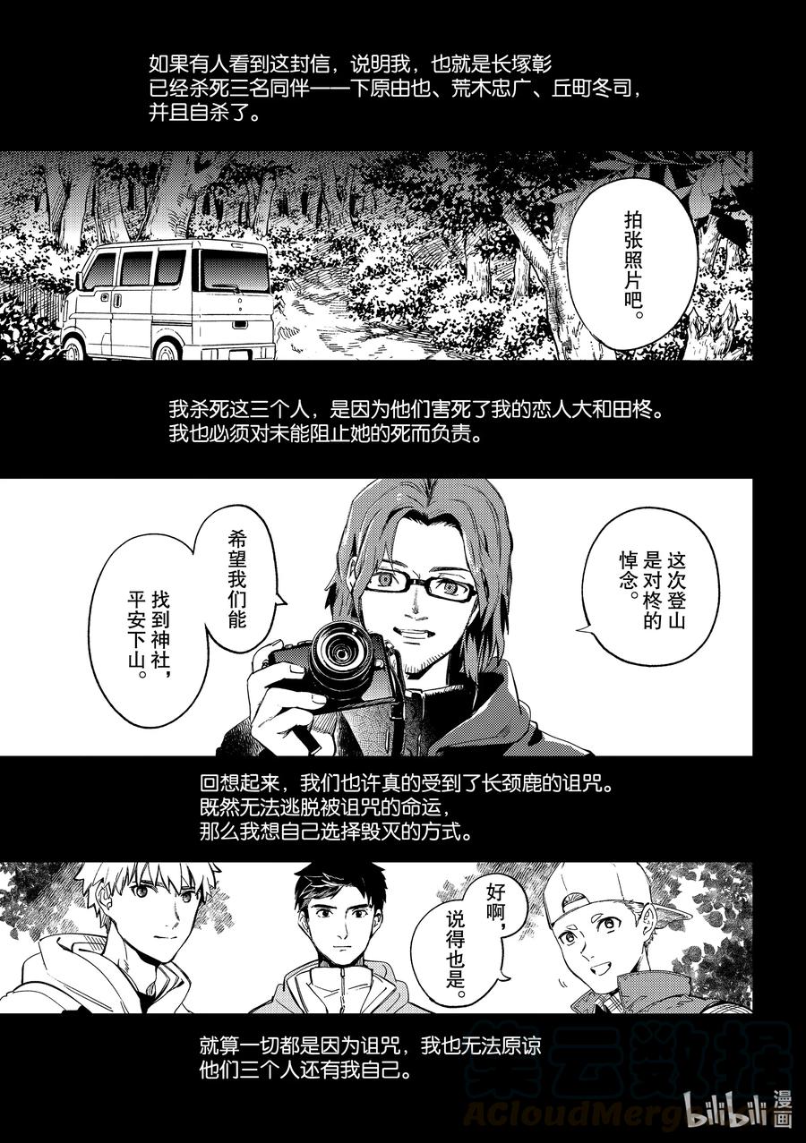 43 岩永琴子的逆袭和败北⑤0