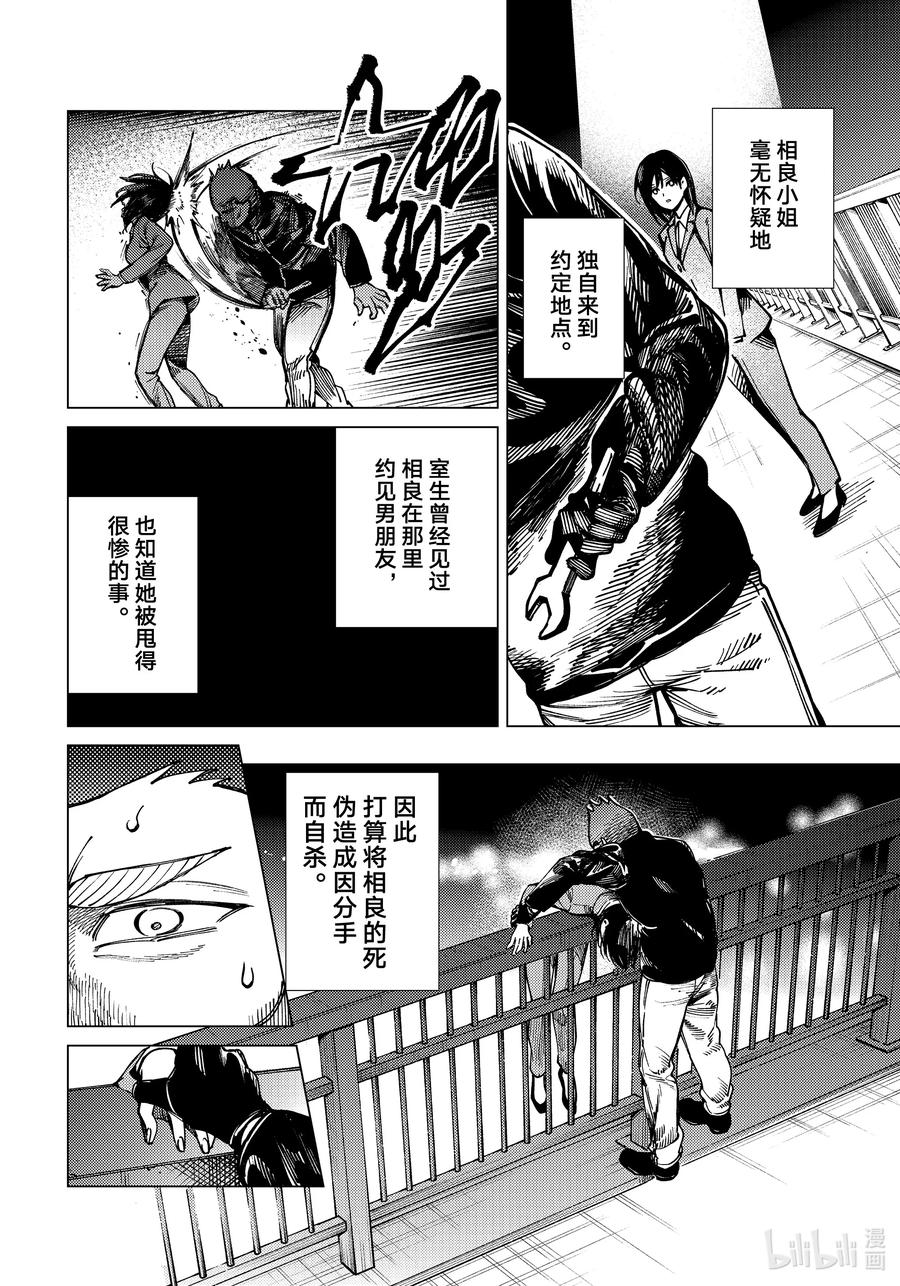 79 相遇在废墟④1