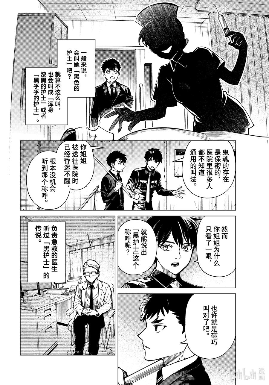 79 相遇在废墟④3