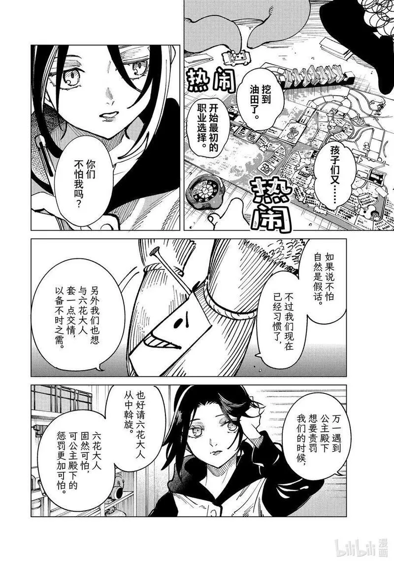 69 机械复活3