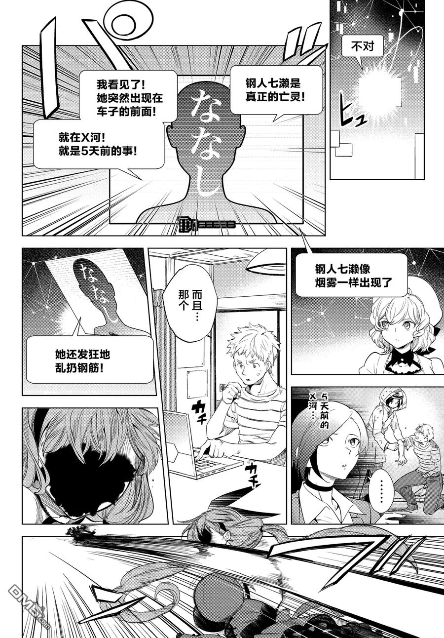 10 七濑花凛的故事3