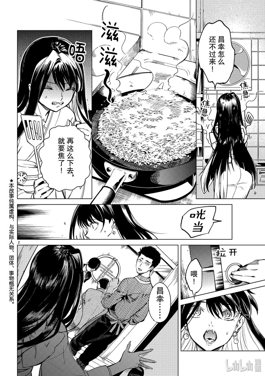 31 雪女的困境21