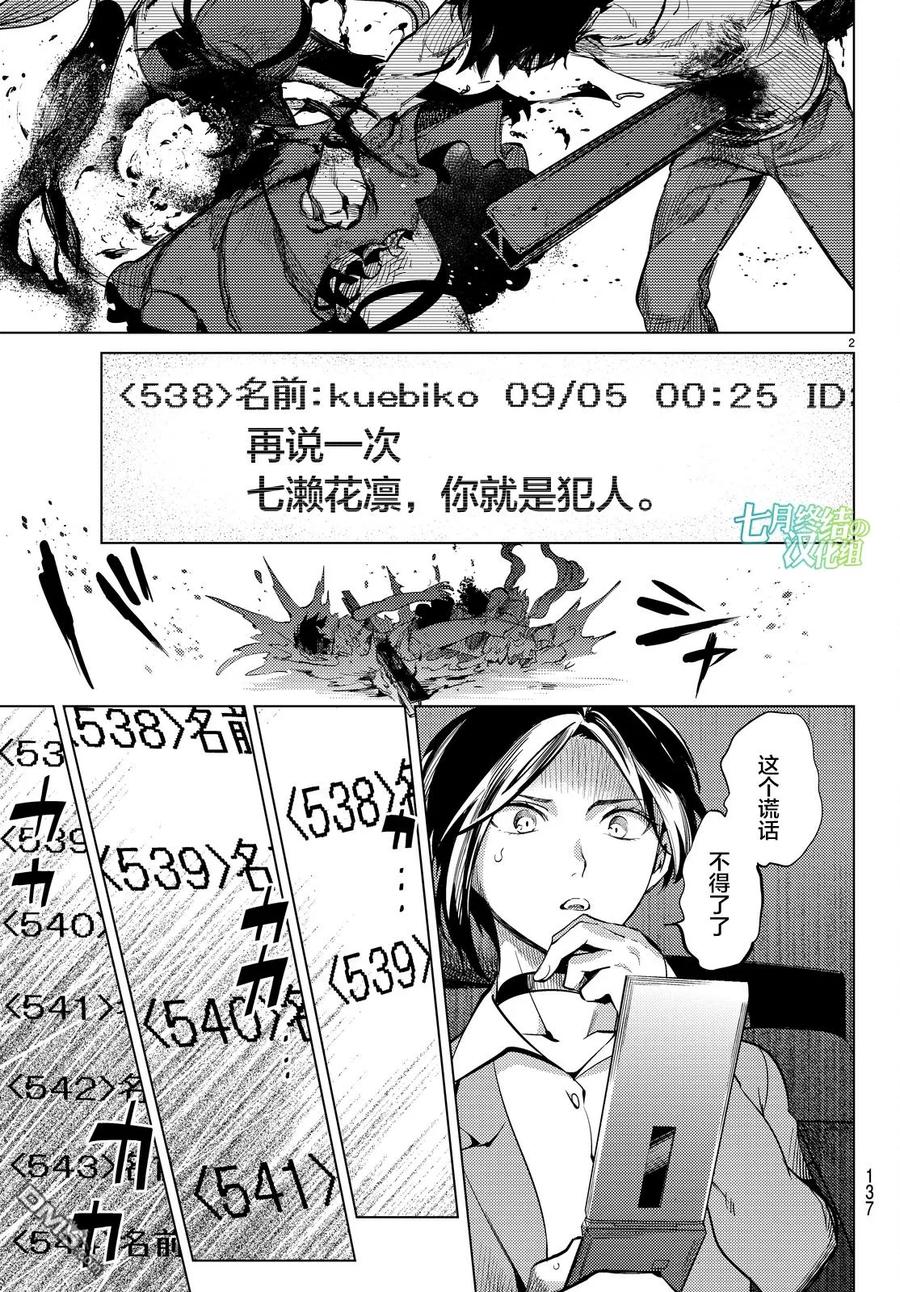 13 秩序守护者2