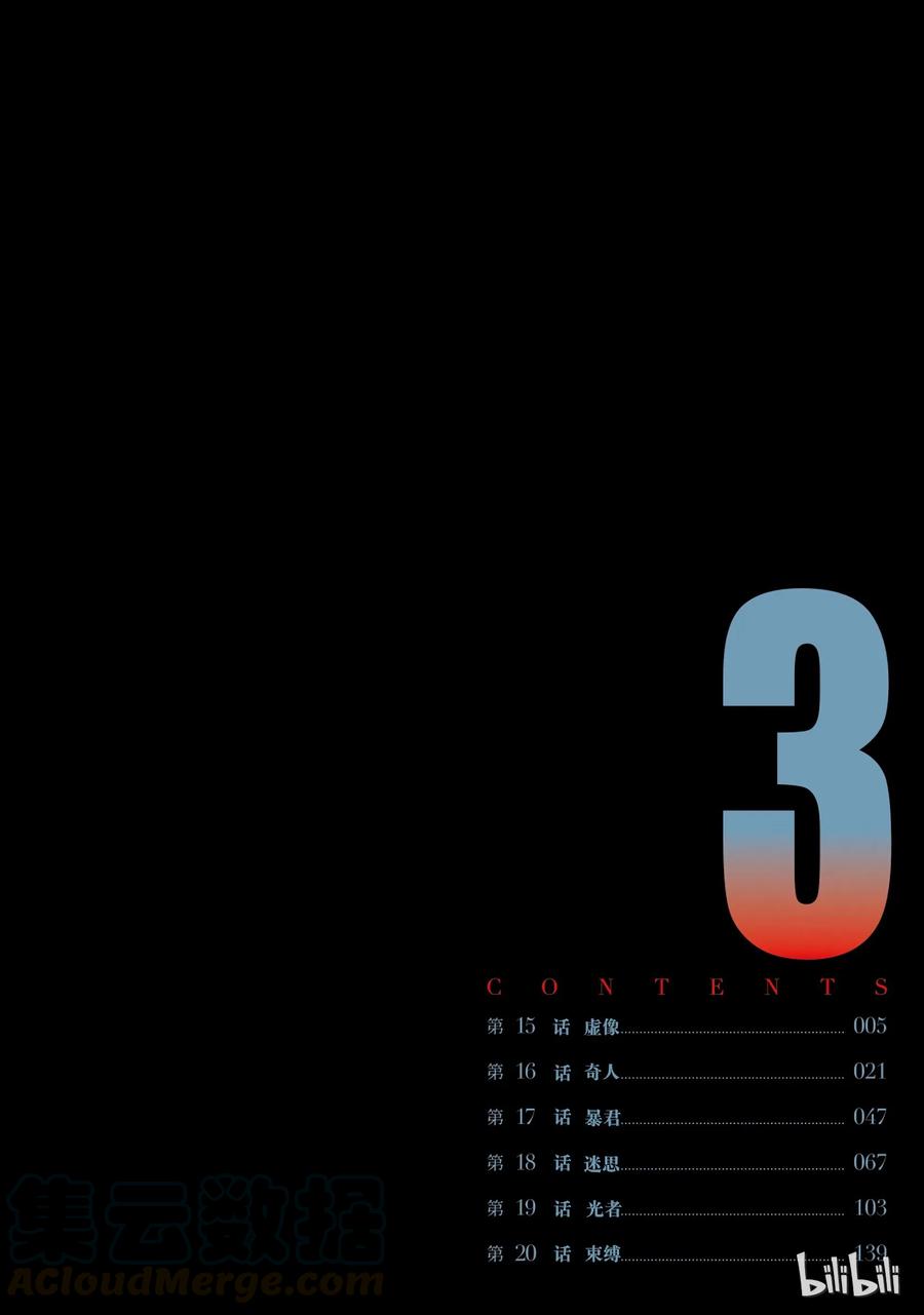 15 虚像4
